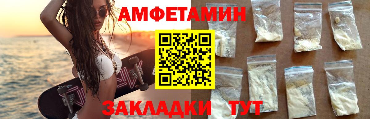 Амфетамин 98% Советск