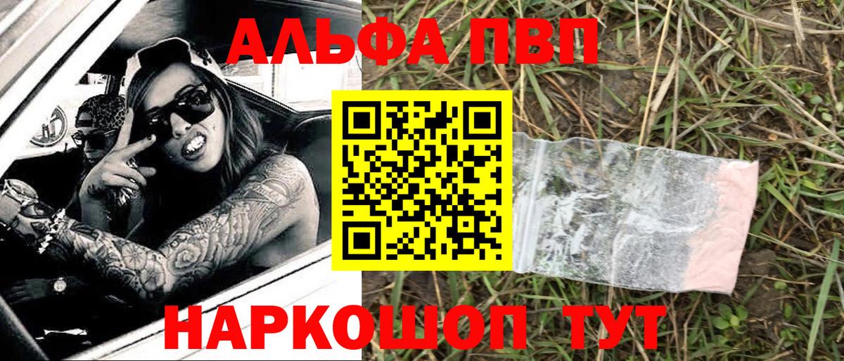 Альфа ПВП крисы CK  Альфа ПВП Crystall  A-PVP крисы CK  Советск  Вход с VPN 