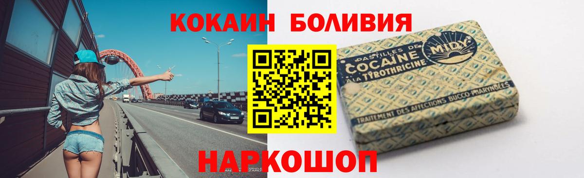 Cocaine 97%  КОКАИН 98%  Советск  Вход с VPN 