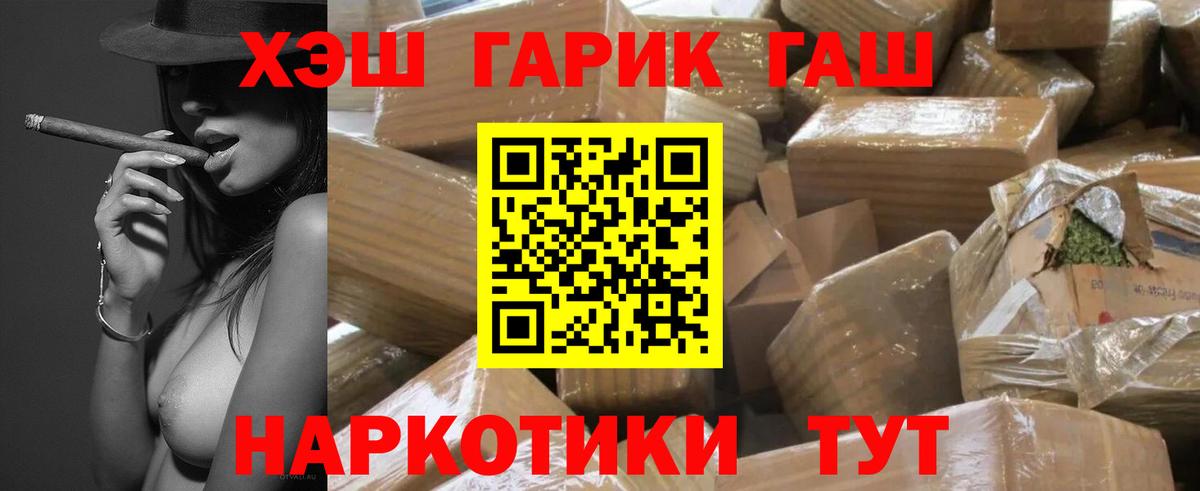 ГАШИШ Ice-O-Lator Советск
