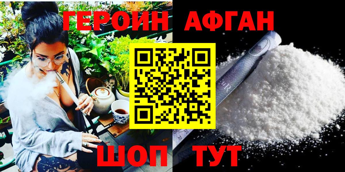 ГЕРОИН гречка  Вход с VPN  Советск 