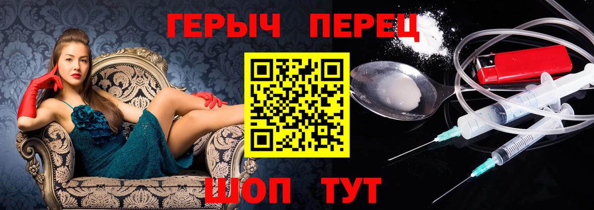 ГЕРОИН Heroin Советск