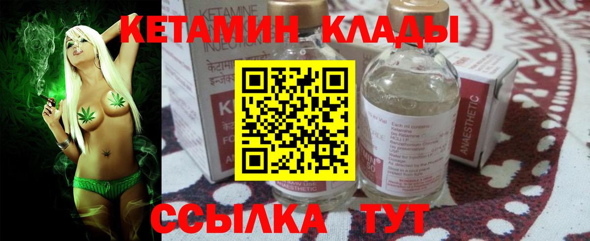 Кетамин VHQ  Кетамин ketamine  Советск  Вход с VPN 