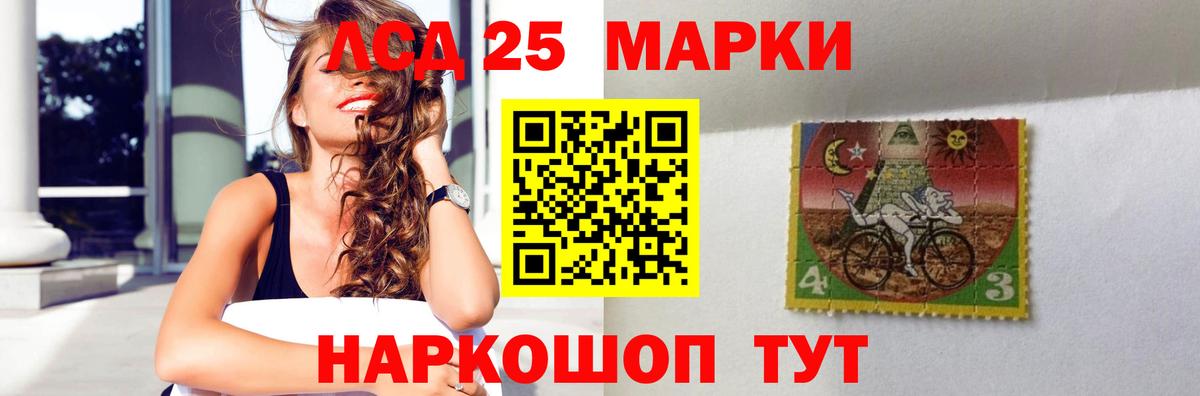 Советск  ЛСД экстази  Вход с VPN  ЛСД экстази кислота  Лсд 25 экстази кислота 