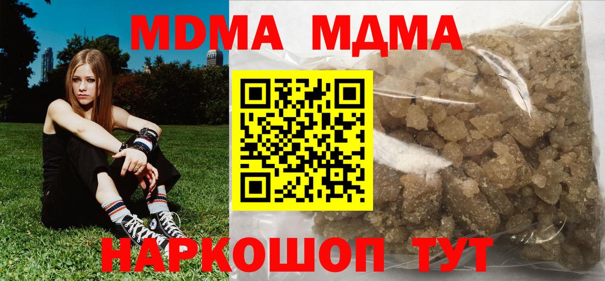 MDMA Molly  Вход с VPN  Советск  МДМА  МДМА VHQ 
