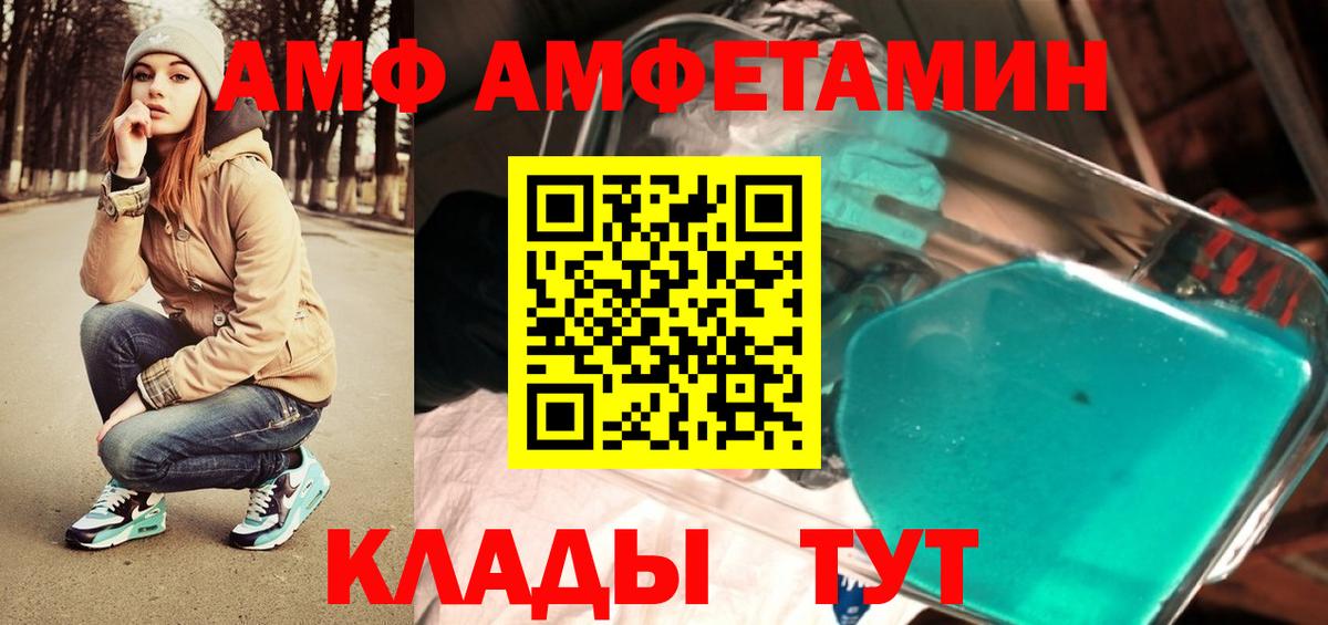 МЕТАМФЕТАМИН кристалл  Вход с VPN  Советск  МЕТАМФЕТАМИН кристалл 