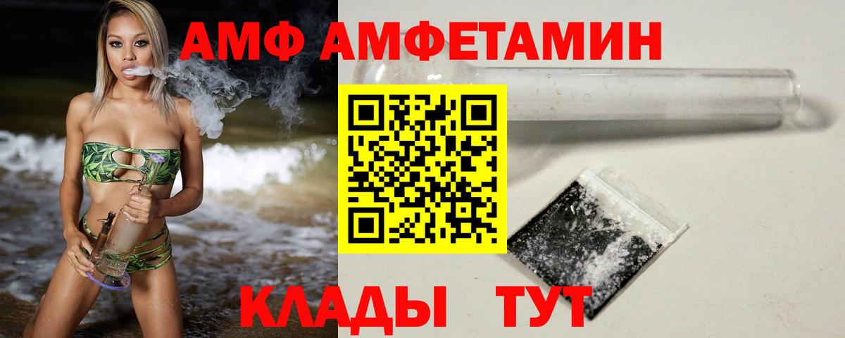 МЕТАМФЕТАМИН витя Советск