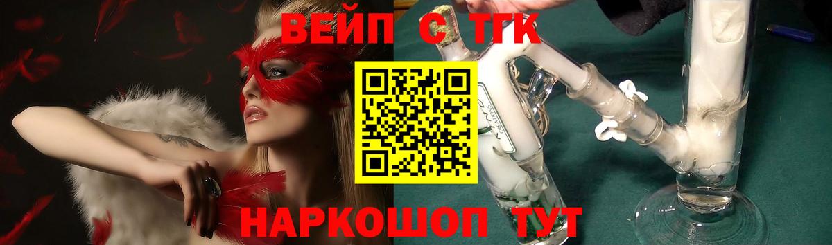 Дистиллят ТГК гашишное масло  ТГК жижа  Советск  Вход с VPN 